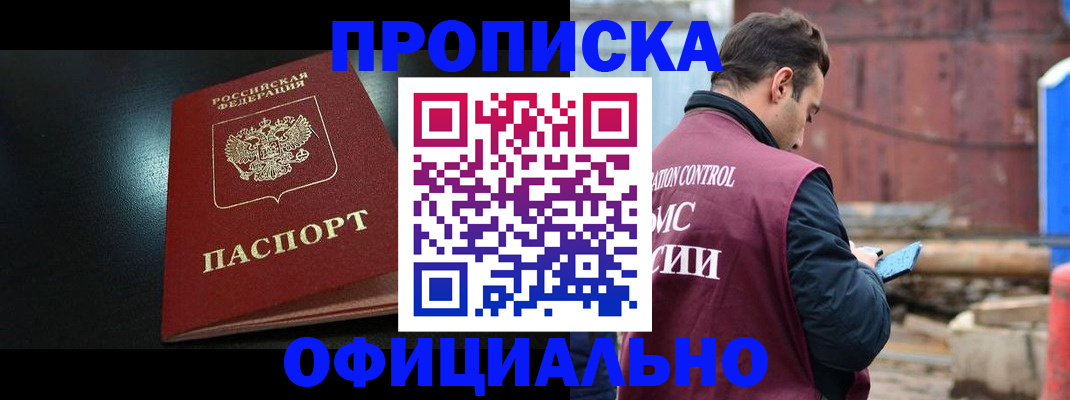 миграционный учет в Красноярске